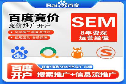 行业新秀如何通过SEM实现快速崛起
